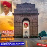 Mar Kendr K Thkora Karnal Baba Thari Foj