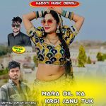 Mara Dil Ka Krgi Janu Tuk