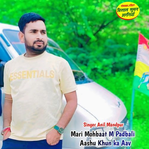 Mari Mohbaat M Padbali Aashu Khun ka Aav