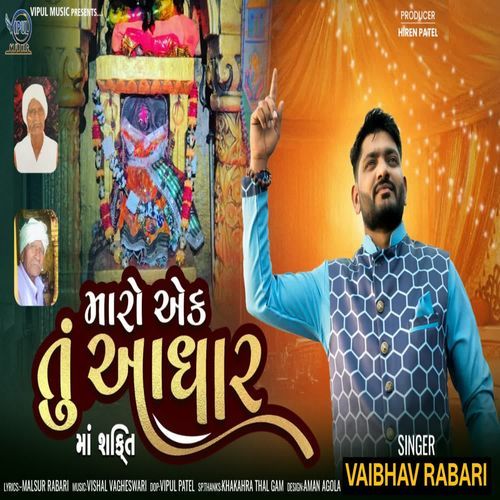 Maro Ek Tu Aadhar Maa Shakti