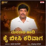 Masanada Hadi Kai Bisi Karivaga