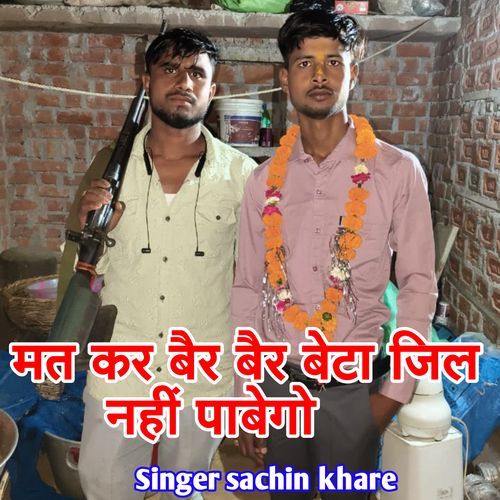 Mat Kar Ber Ber Beta Jil Nhi Pabego