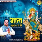Mata Aake Dar Pe Tere
