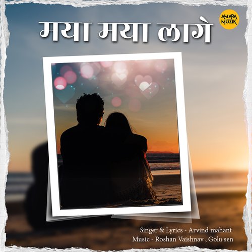 Maya Maya Lage Song Download From Maya Maya Lage Jiosaavn