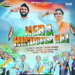 Mera Hindustan Hai-HyBeRj9VWF4