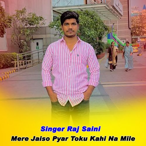 Mere Jaiso Pyar Toku Kahi Na Mile