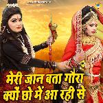 Meri Jaan Bata Gaura Kyu Chho Mein Aa Rahi Se