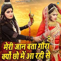 Meri Jaan Bata Gaura Kyu Chho Mein Aa Rahi Se