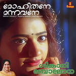 Mohithane Mannavane (From "Singaari Bolona")