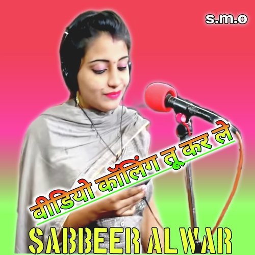 Mosam Germi Ko||Mewati Song