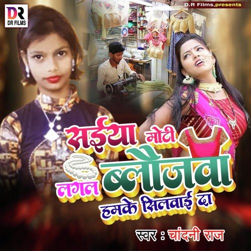 Moti Lagal Blaujwa hamke Silavai Da