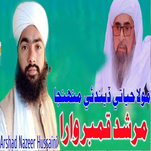 Murshid Qamber Wara