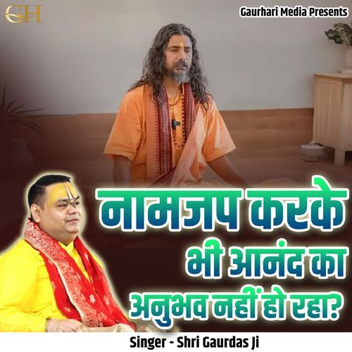 Naamjap Karke Bhi Anand Ka Anubhav Nahi Ho Raha?