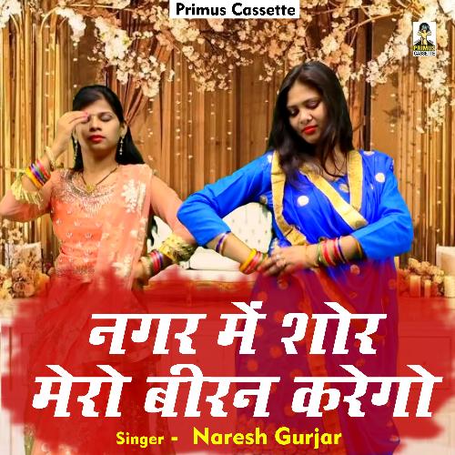 Nagar Mein Shor Mero Biran Karego