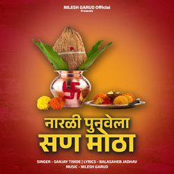 Narali Punvela Sun Motha