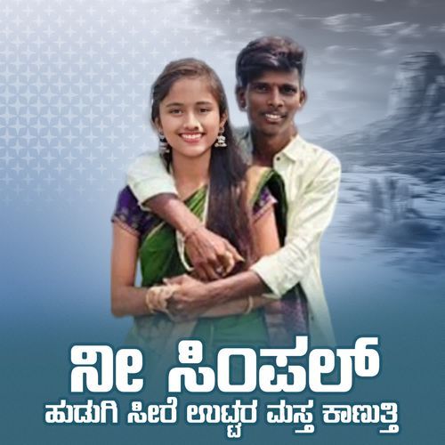 Ni Simpale Hudugi Siri Utar Mast Kanati