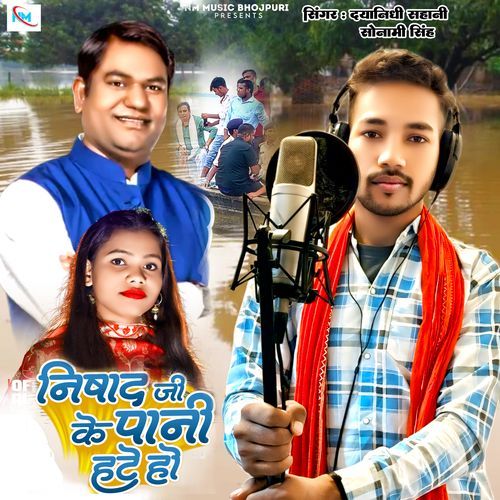 Nishad Ji Pani Hate Ho