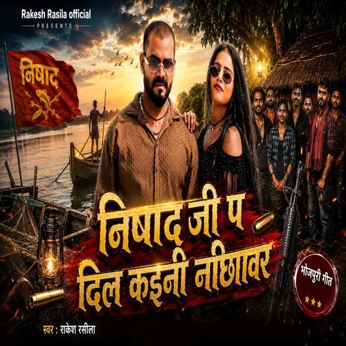 Nishad Ji Par Dil Karni Nichhawar