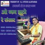 O Jag Jhutho Re Sansar