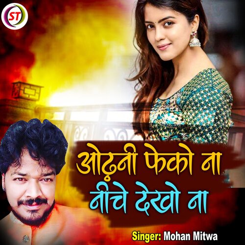 Odhani Feko Na Niche Dekho Na