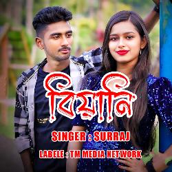 বিয়ানি রে (Official Song)-JV8eeCt3Bmo