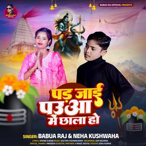 Pad Jai Pauva Me Chhala Ho