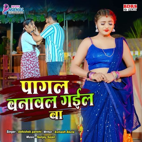 Pagal Banawal Gail Ba