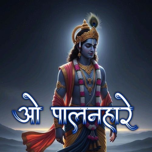 Palanhare Teri Saran Me