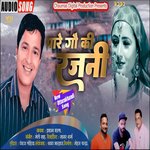 Pare Gaon Ki Rajni (Pahadi)
