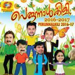 Ahadhavan Aruliya