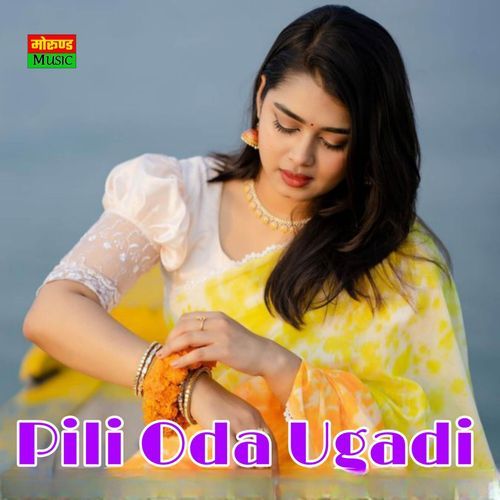 Pili Oda Ugadi
