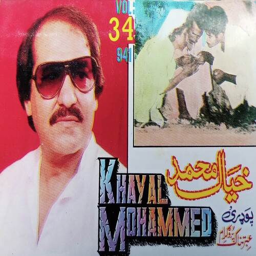 Wai Che Bad Kismati Che
