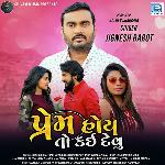 Prem Hoy To Kai Devu