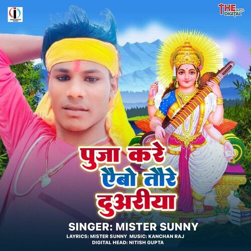 Puja Kare Aibo Tore Duariya