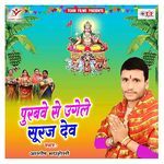 Bhaile Araghiya Ke Ber