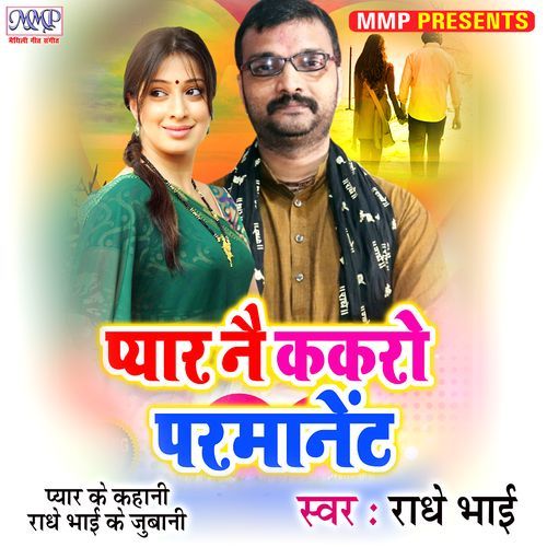 Pyaar Nai Kakro Permanent
