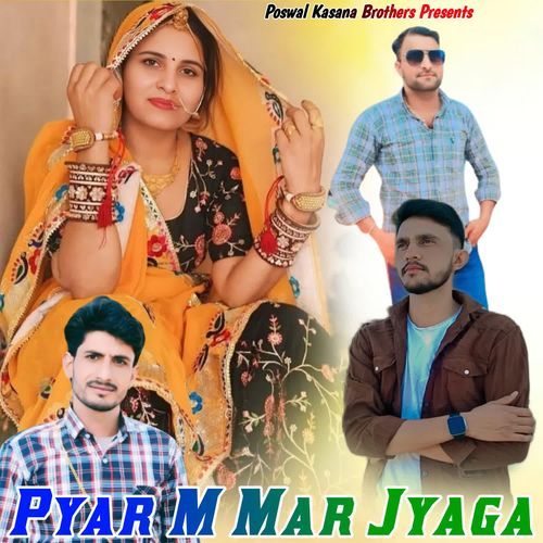 Pyar M Mar Jyaga