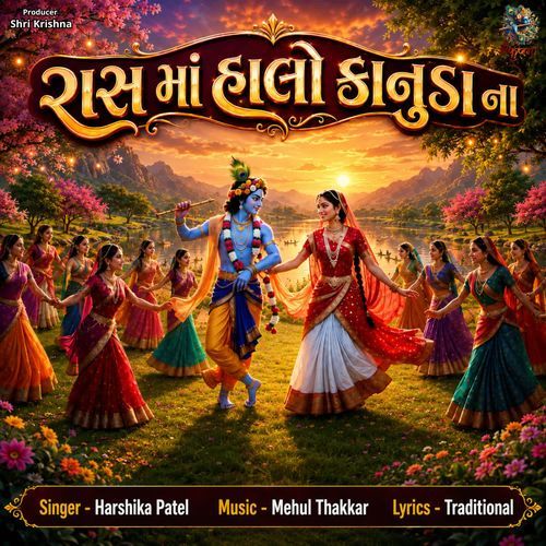 Raas Maa Halo Kanuda Na