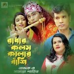 Radhar Kolosh kalaer basi