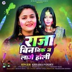 Raja Bin Nik Na Lage Holi