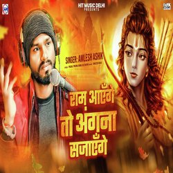 Ram Aaenge To Angna Sajayenge-IDwnUAd0TWo