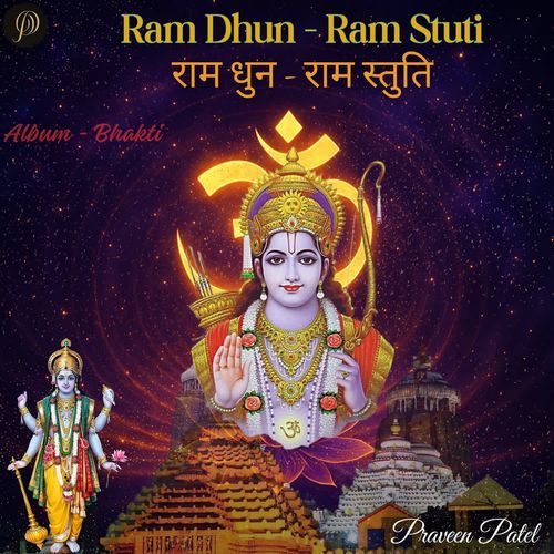 Ram Dhun - Ram Stuti