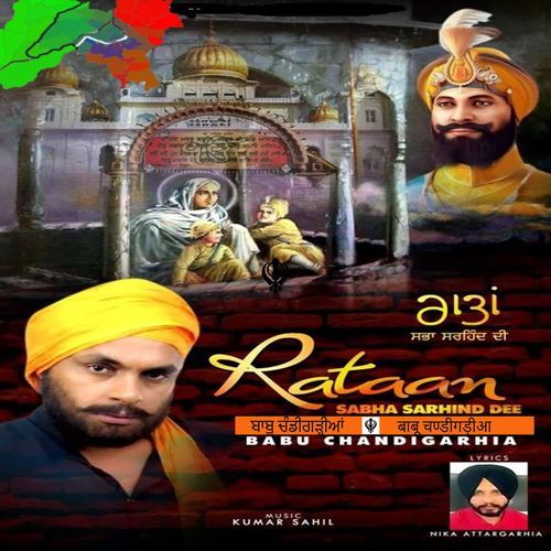 Rataan Sabha Sarhind Dee