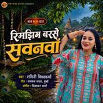 Rimjhim Barse Sawanwa