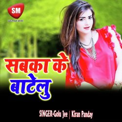 Sabka Ke Batelu (Bhojpuri Song)