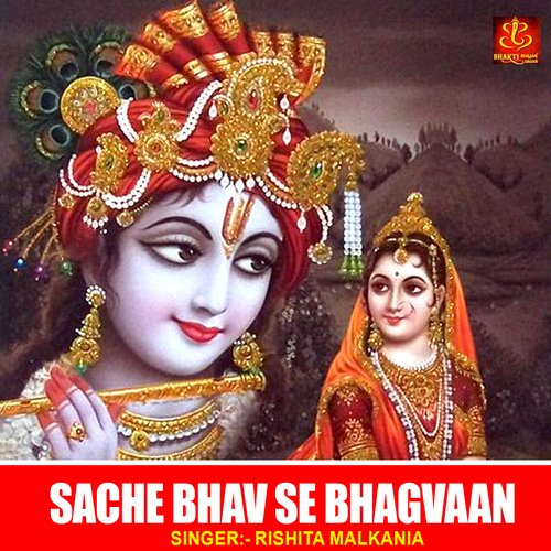 Sache Bhav Se Bhagvaan