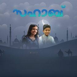 Onnurakke Karayaan Polum