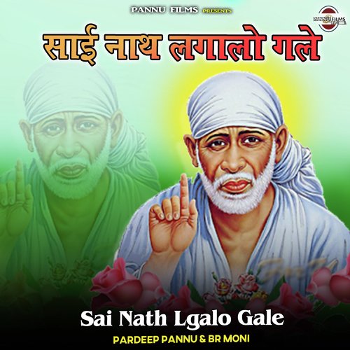 Sai Nath Lgalo Gale Songs Download - Free Online Songs @ JioSaavn