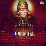 Namo Sadguru Sainatha