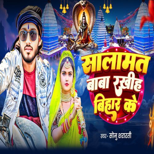 Salamat Baba Rakhiaa Bihar Ke